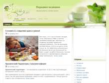 Tablet Screenshot of doctorborn.ru